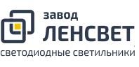 Компания завод "ленсвет" - партнер компании "Хороший свет"  | Интернет-портал "Хороший свет" в Челябинске