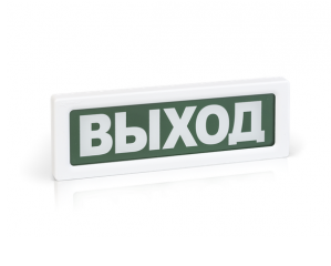 Оповещатель охранно-пожарный световой  ОПОП 1-8 24 В "ВЫХОД", фон зеленый